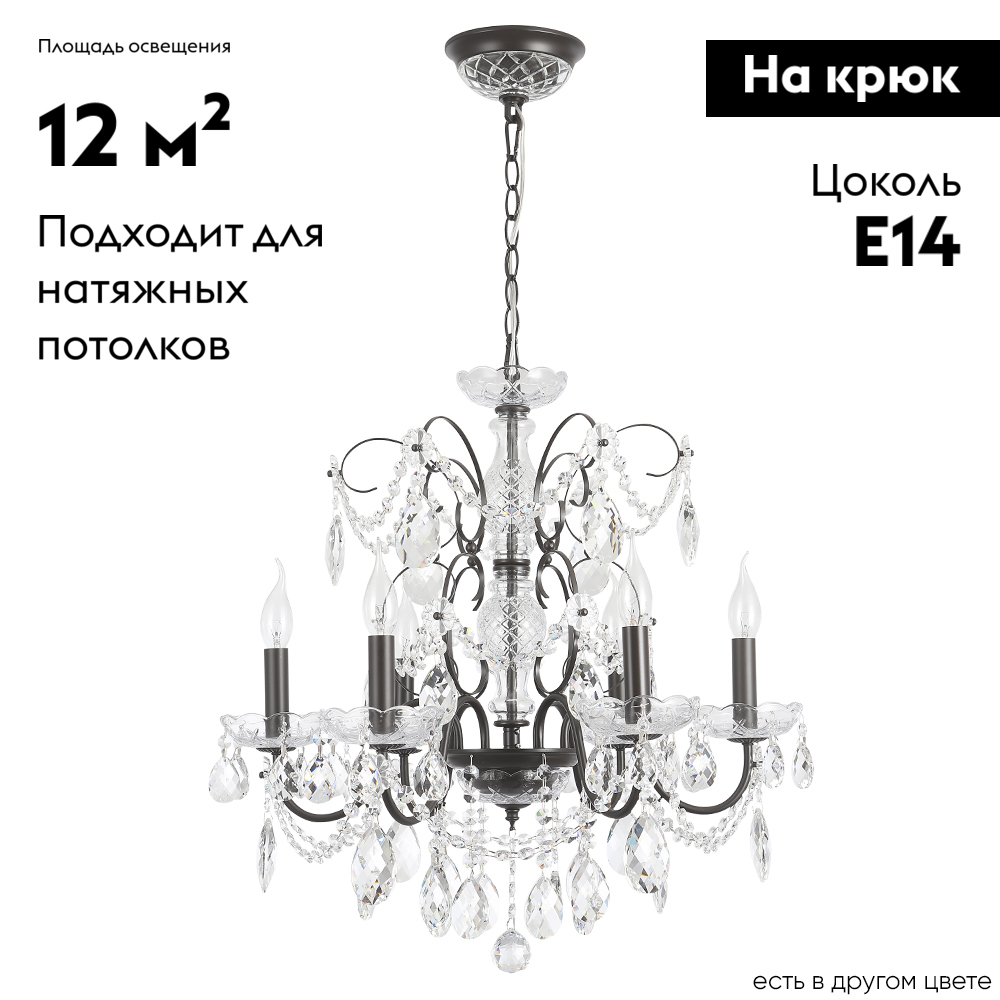 Подвесная люстра Crystal Lux ODELIS SP6 BROWN
