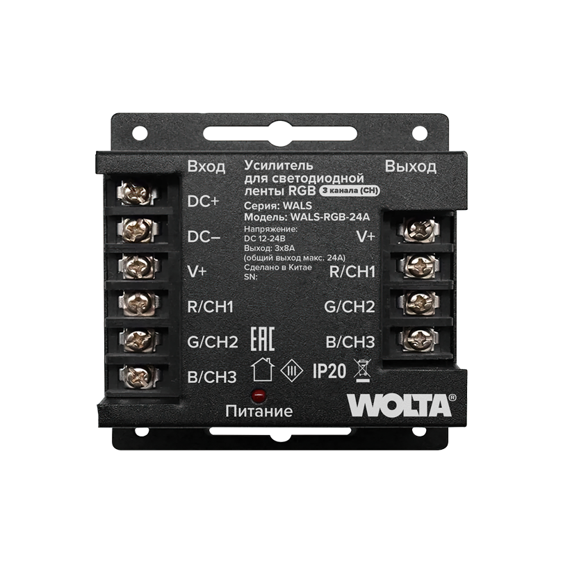 Усилитель для светодиодной ленты RGB 24А WOLTA WALS-RGB-24A