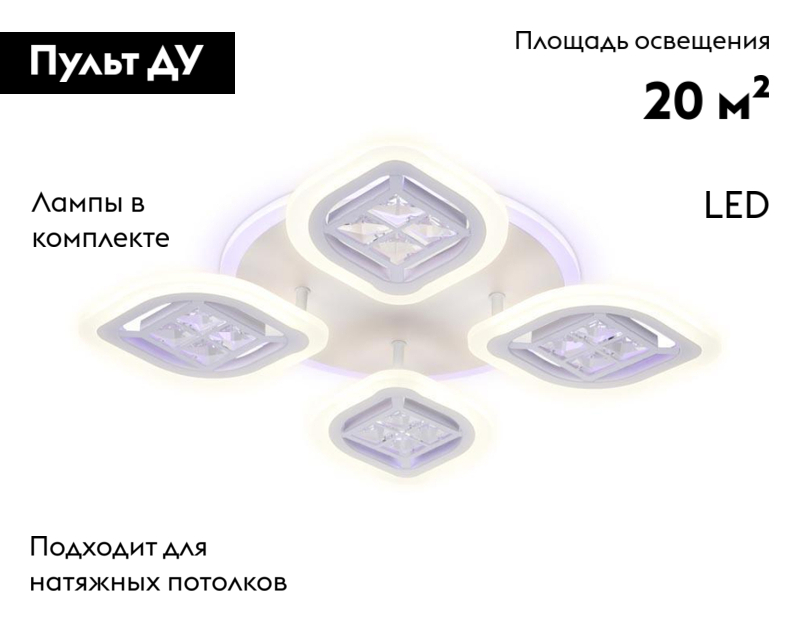 Потолочная светодиодная люстра Ambrella Light Acrylica Ice FA280
