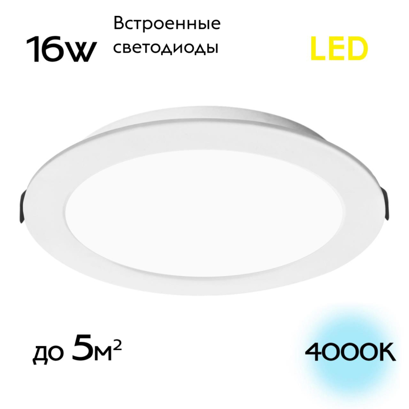 Встраиваемый светильник Citilux Галс CLD5516N