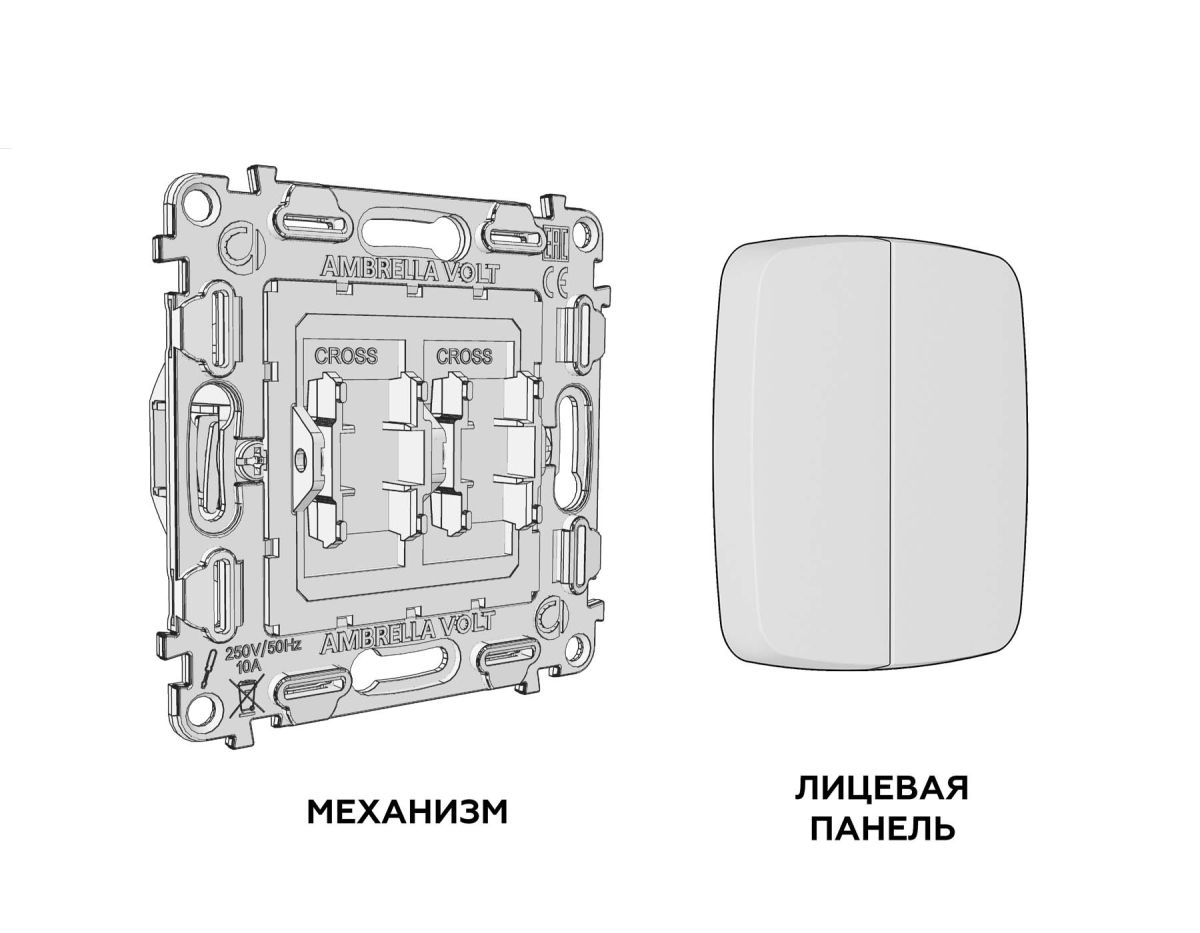 Комплект механизма 2-клавишного перекрестного выключателя Ambrella Volt 10A-250V OMEGA MO633030 Темная бронза матовый QUANT (OP6330, VM125)