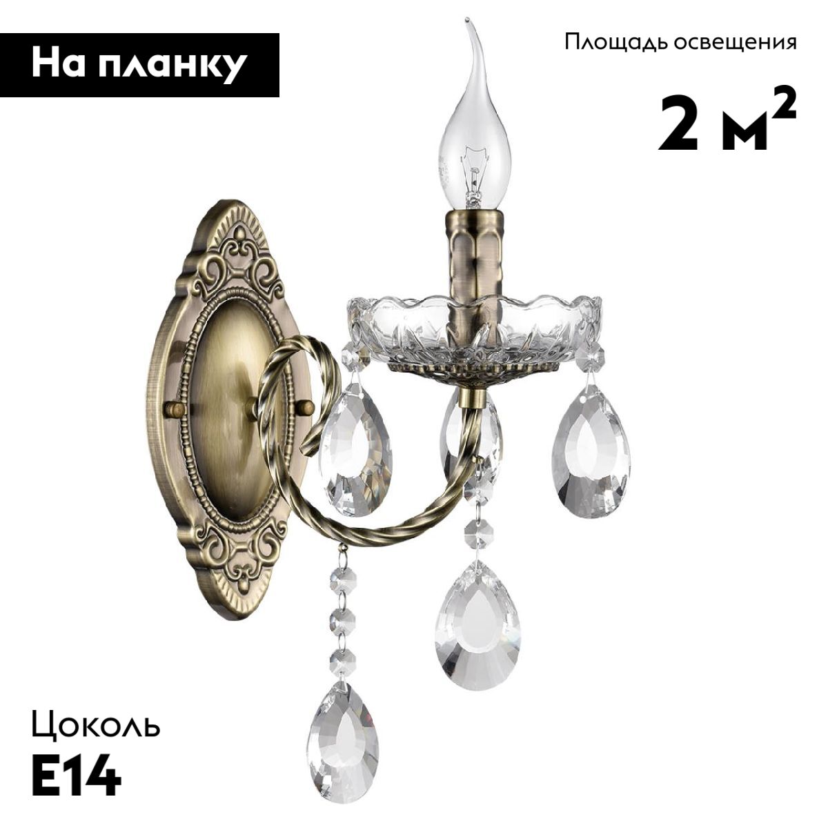 Бра Lumion Linn 8190/1W