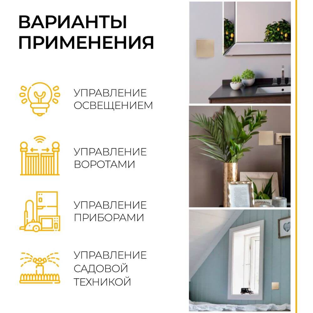 Выключатель беспроводной Feron TM181 41126