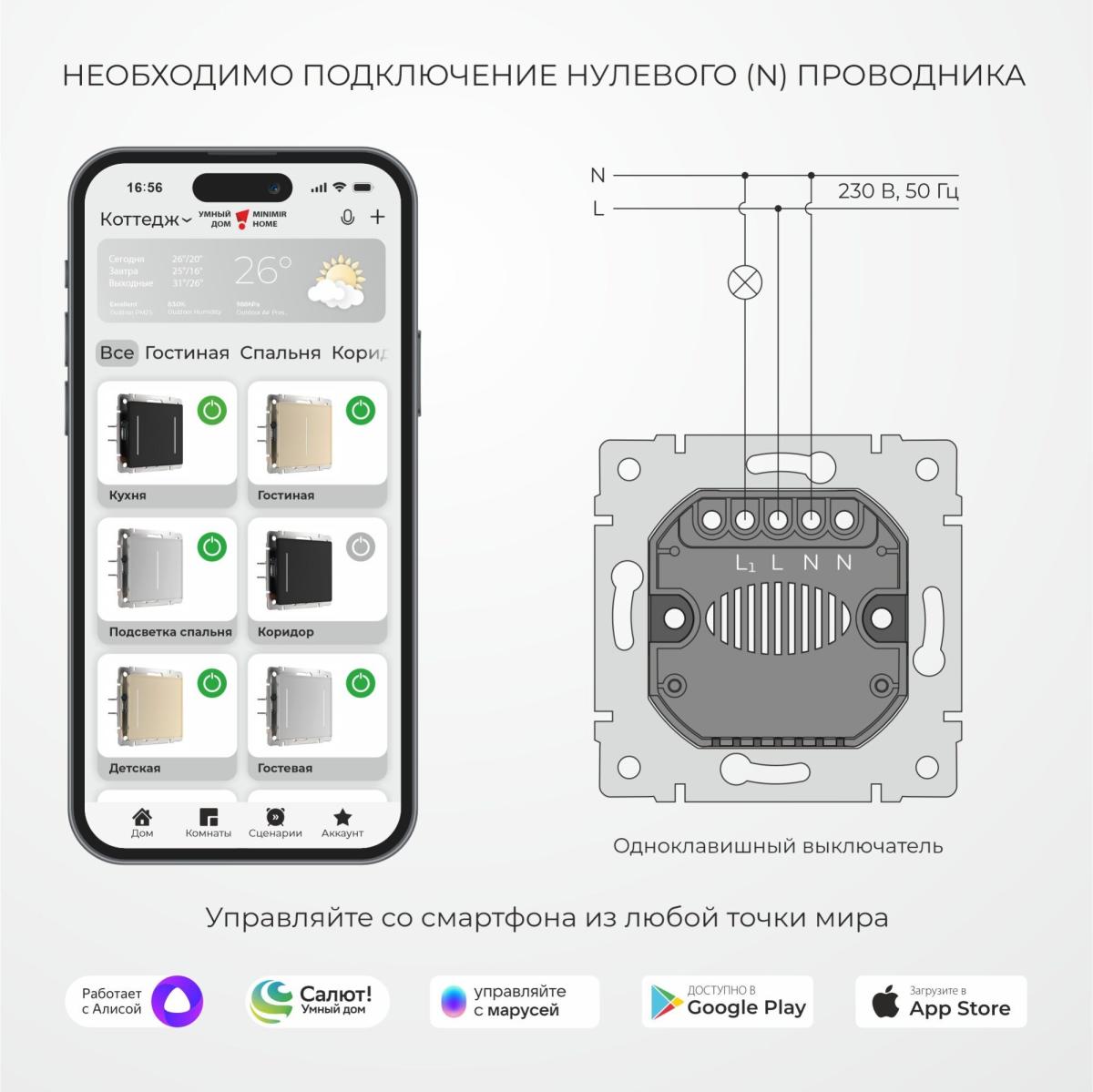 Умный сенсорный выключатель одноклавишный Werkel 4690389197925 W4513011 a064145