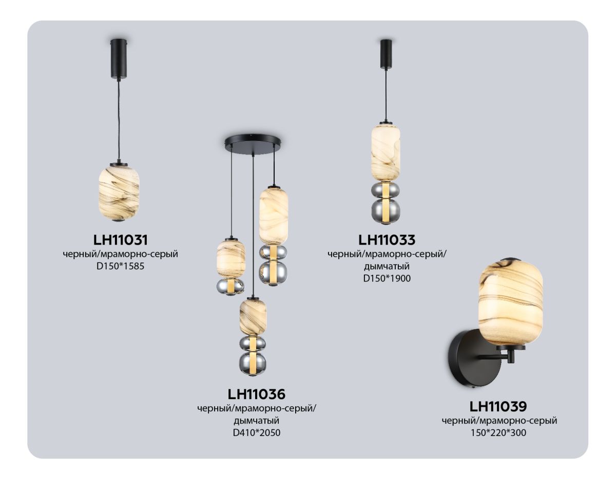 Подвесной светильник Ambrella Light High Light Modern LH11031