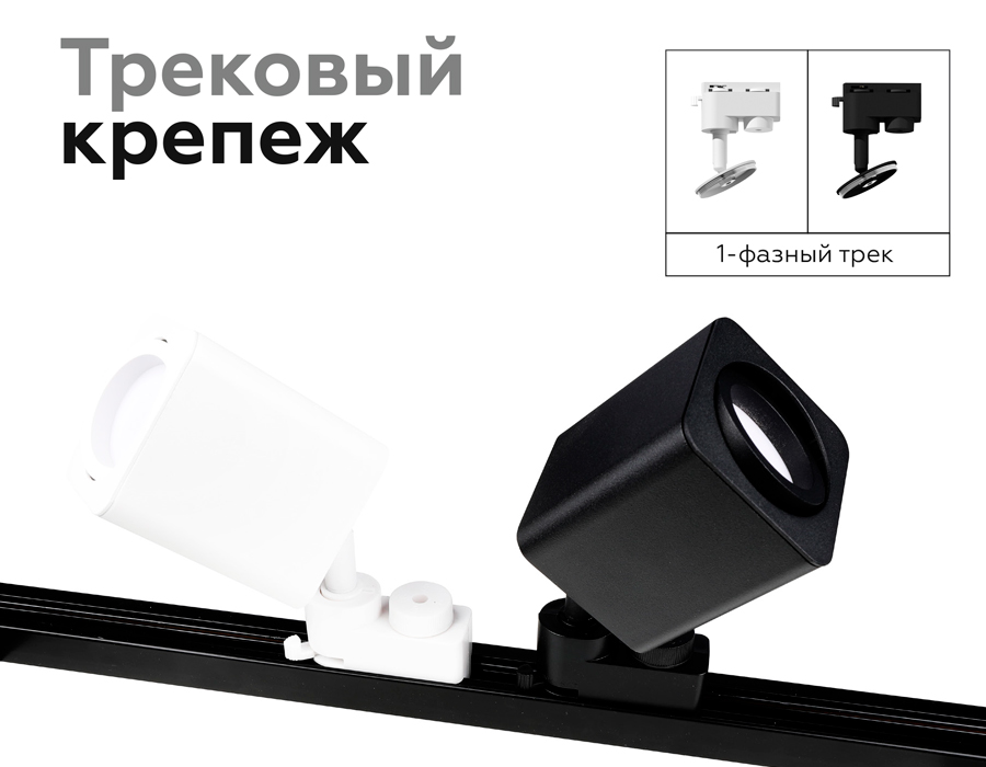 Корпус светильника накладной Ambrella Light DIY Spot C7834