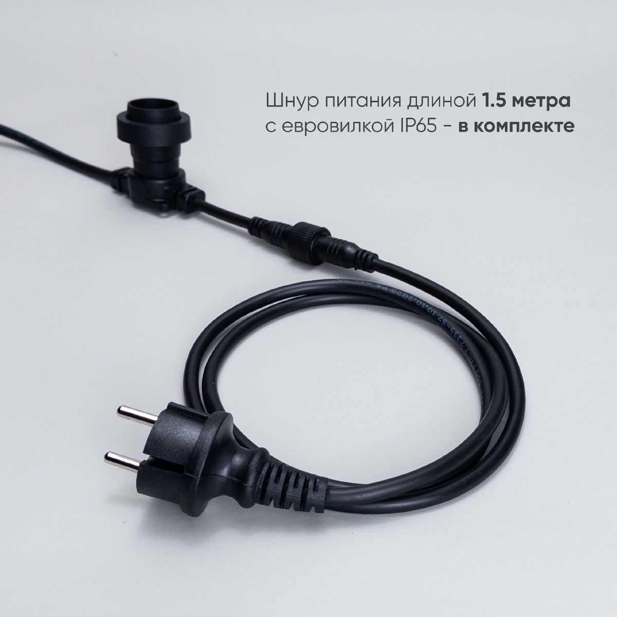 Гирлянда Белт-Лайт Laitcom (LTC) BL50m/50L-1