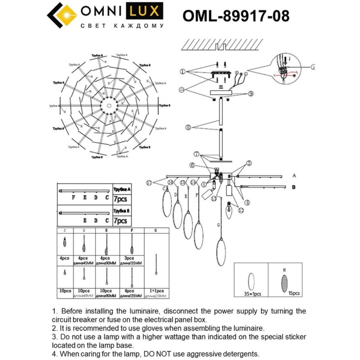 Люстра на штанге Omnilux Plelo OML-89917-08