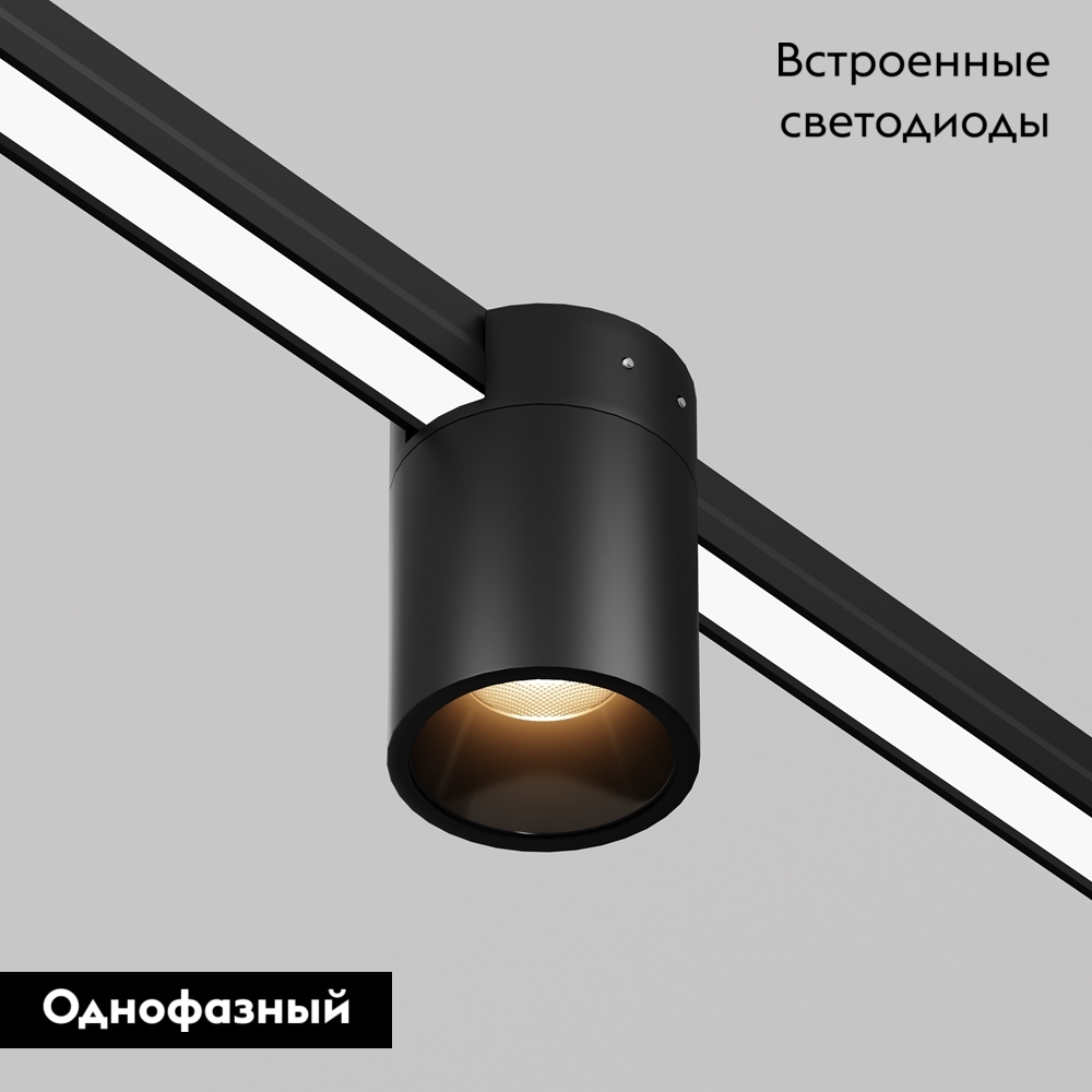 Уличный трековый светильник Maytoni Alfa Elasity IP O-TR01-2-S-16WB3K