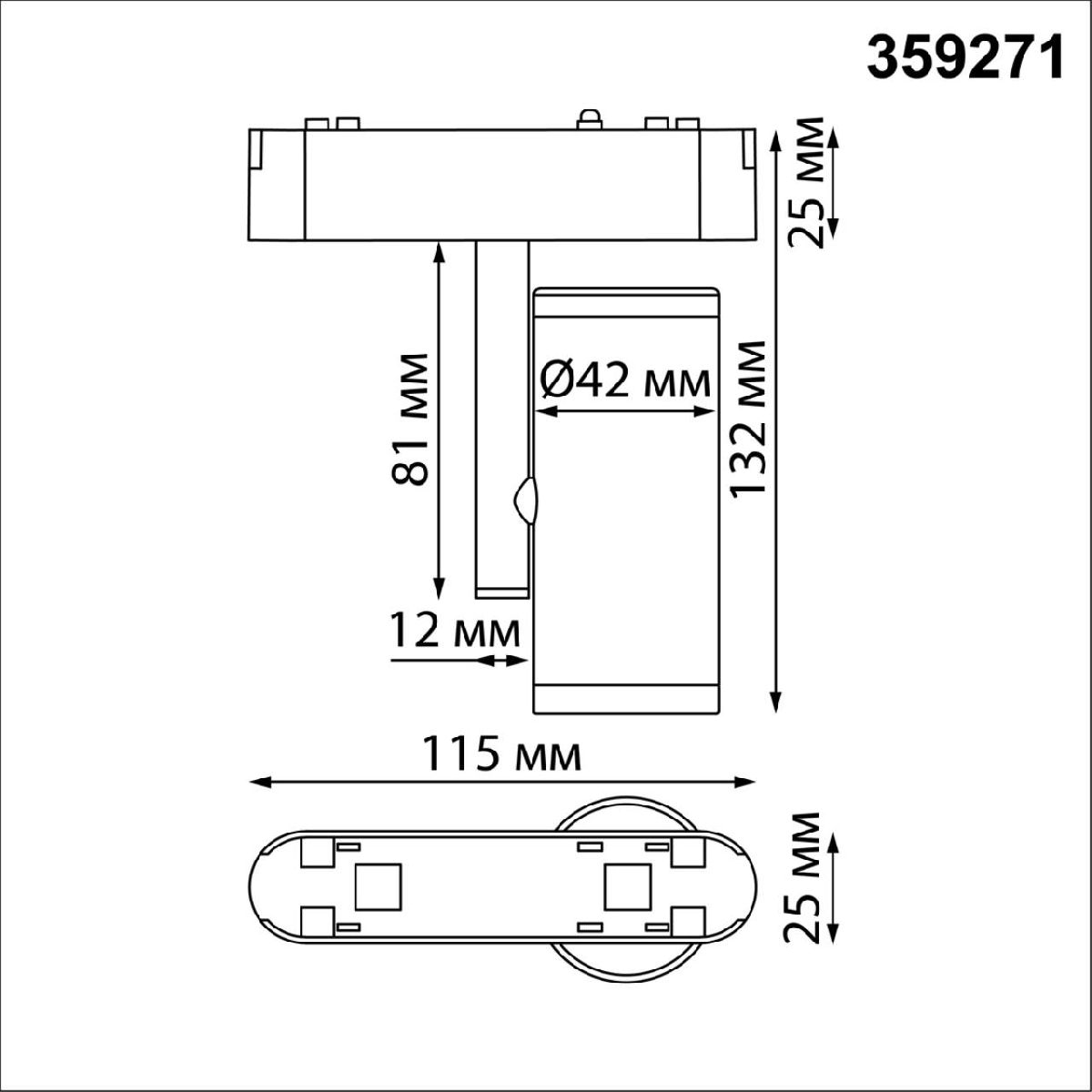 Трековый магнитный светильник Novotech Smal 359271