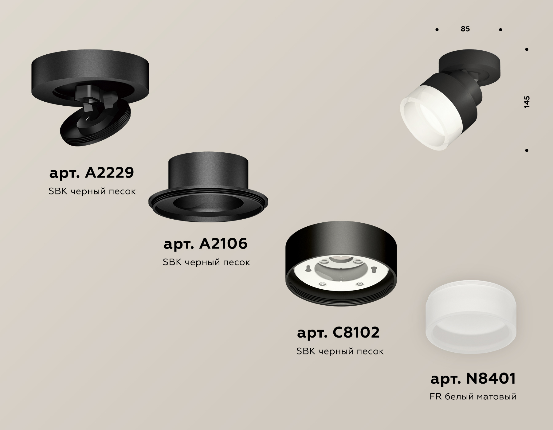 Спот Ambrella Light Techno Spot XM8102020 (A2229, A2106, C8102, N8401)