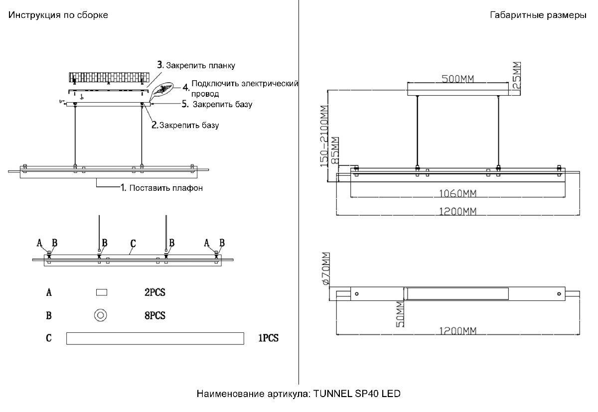 Подвесной светильник Crystal Lux TUNNEL SP40 LED BRASS