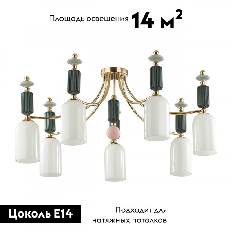 Потолочная люстра Odeon Light CANDY 4861/7C