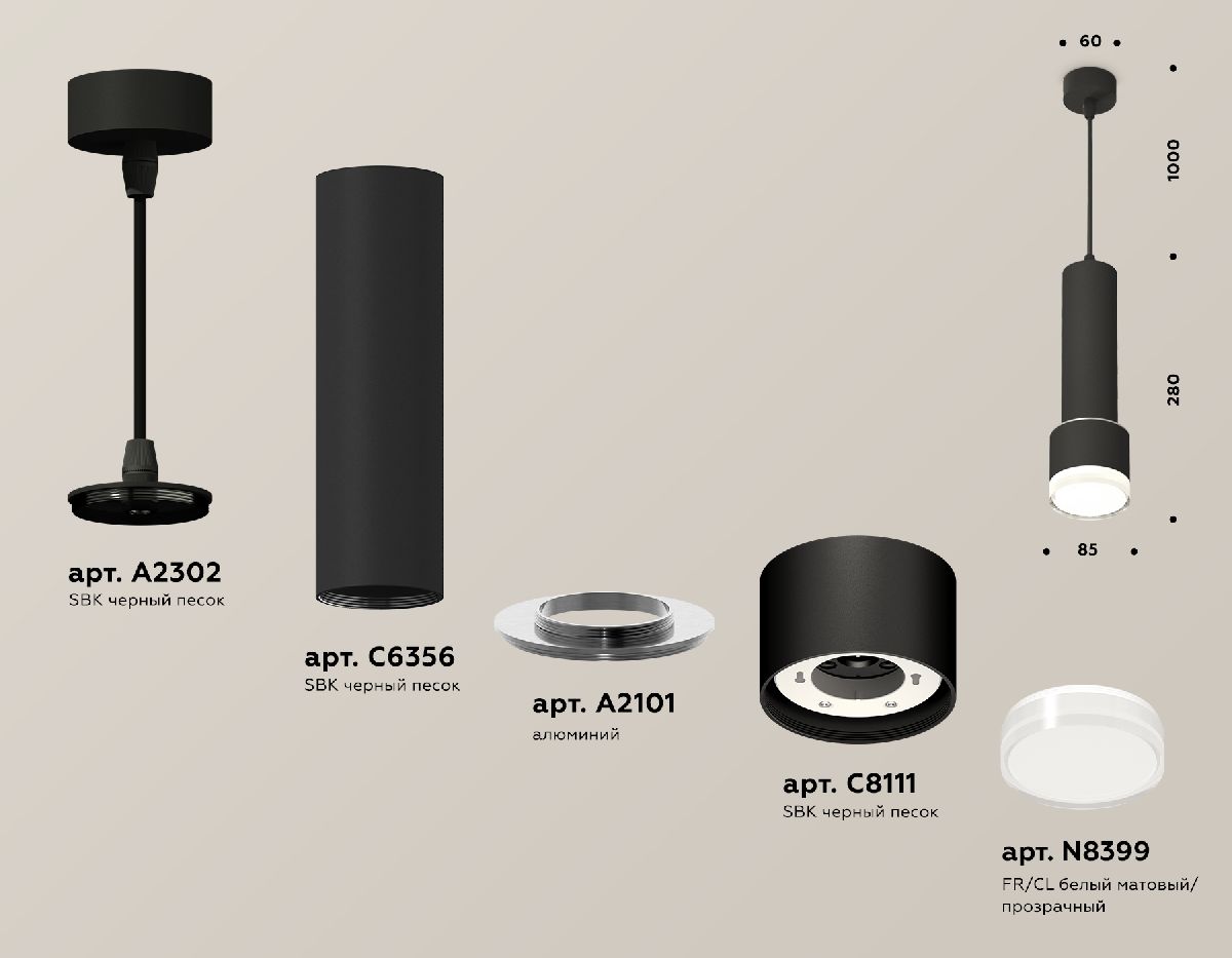 Подвесной светильник Ambrella Light Techno spot (A2302, C6356, A2101, C8111, N8399) XP8111009