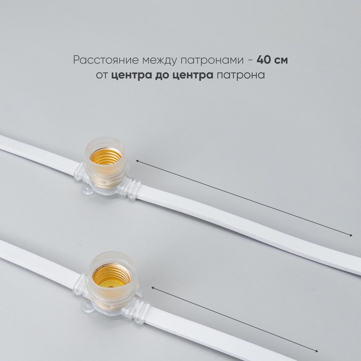 Гирлянда Белт-Лайт Laitcom (LTC) BL10m/25L-8-P