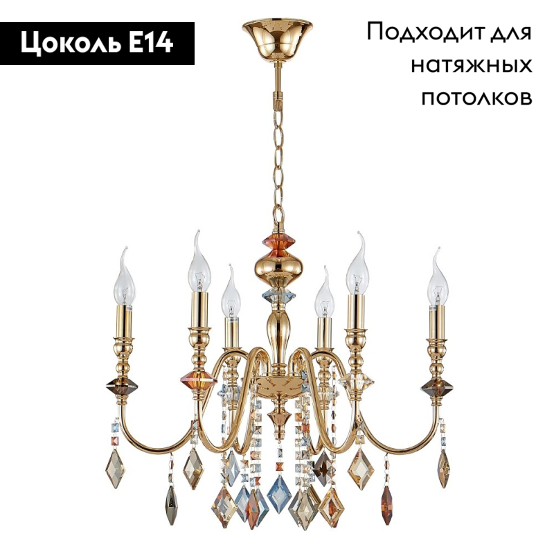 Подвесная люстра Crystal Lux Mercedes SP6 Gold/Color
