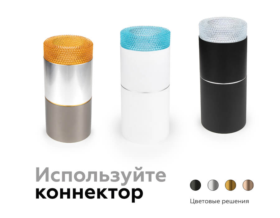 Насадка передняя Ambrella Light DIY Spot N7192
