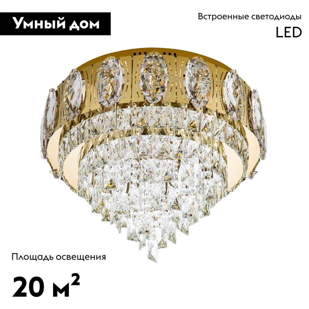 Потолочная люстра LED4U L9438-500 GD с УД