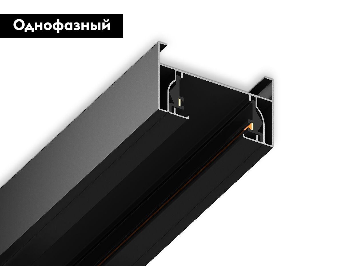 Шинопровод накладной однофазный Ambrella Light Standard 220V GL7102