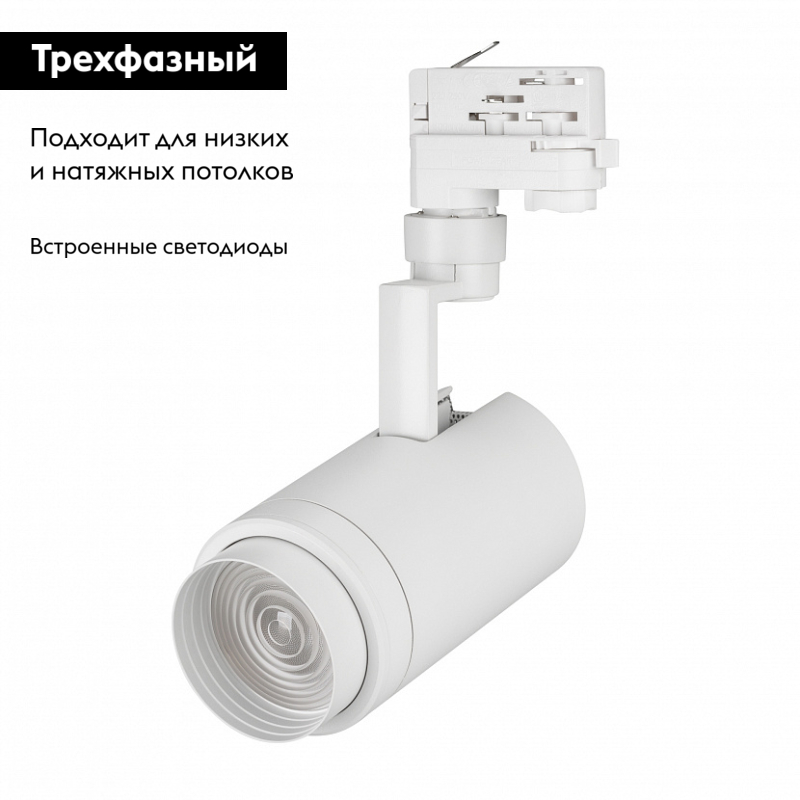 Трековый светильник Arlight LGD-Zeus-4TR-R88-20W Warm SP2500-Bread 029983