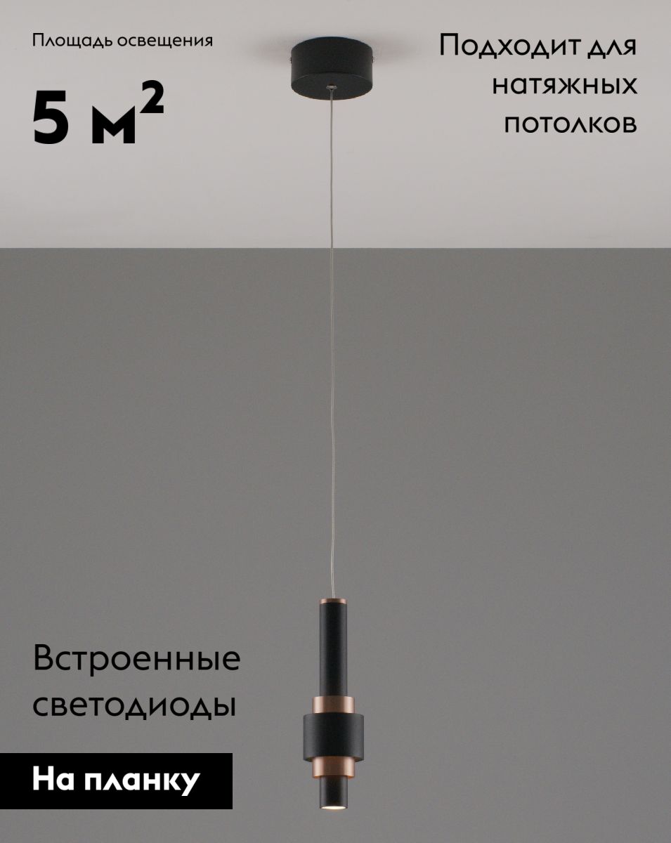 Подвесной светильник Moderli Elsa V10859-PL