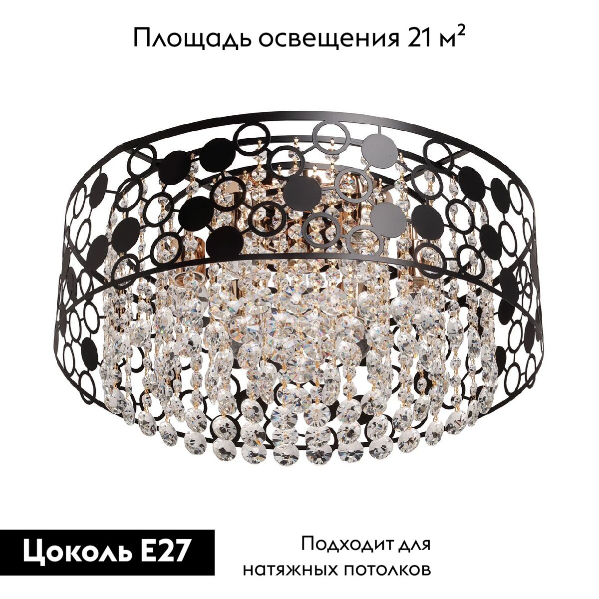 Потолочная люстра De Markt Бриз 111018507
