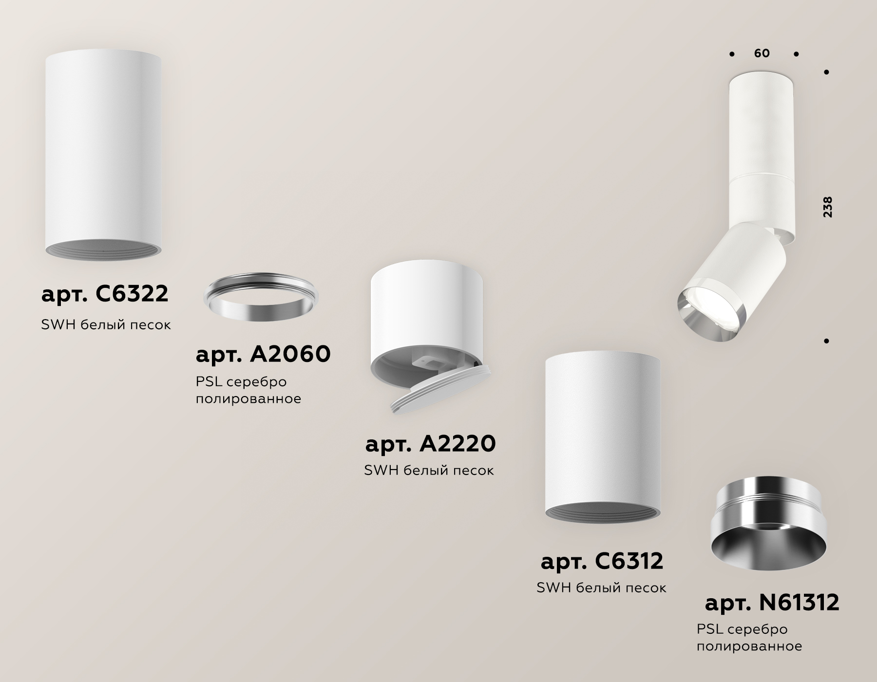 Спот Ambrella Light Techno Spot XM6312100 (C6322, A2060, A2220, C6312, N6132)