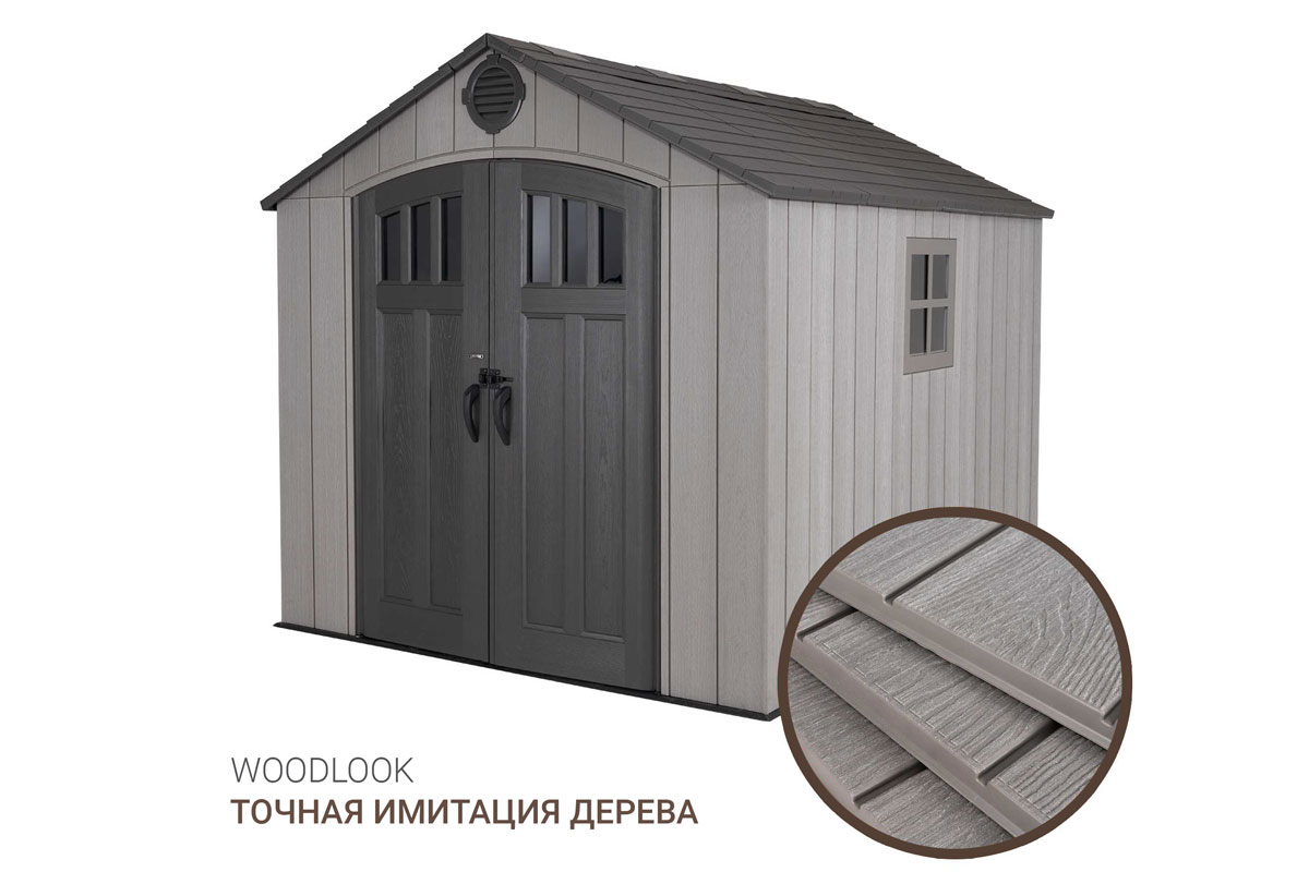 Сарай пластиковый WoodLook 8*10