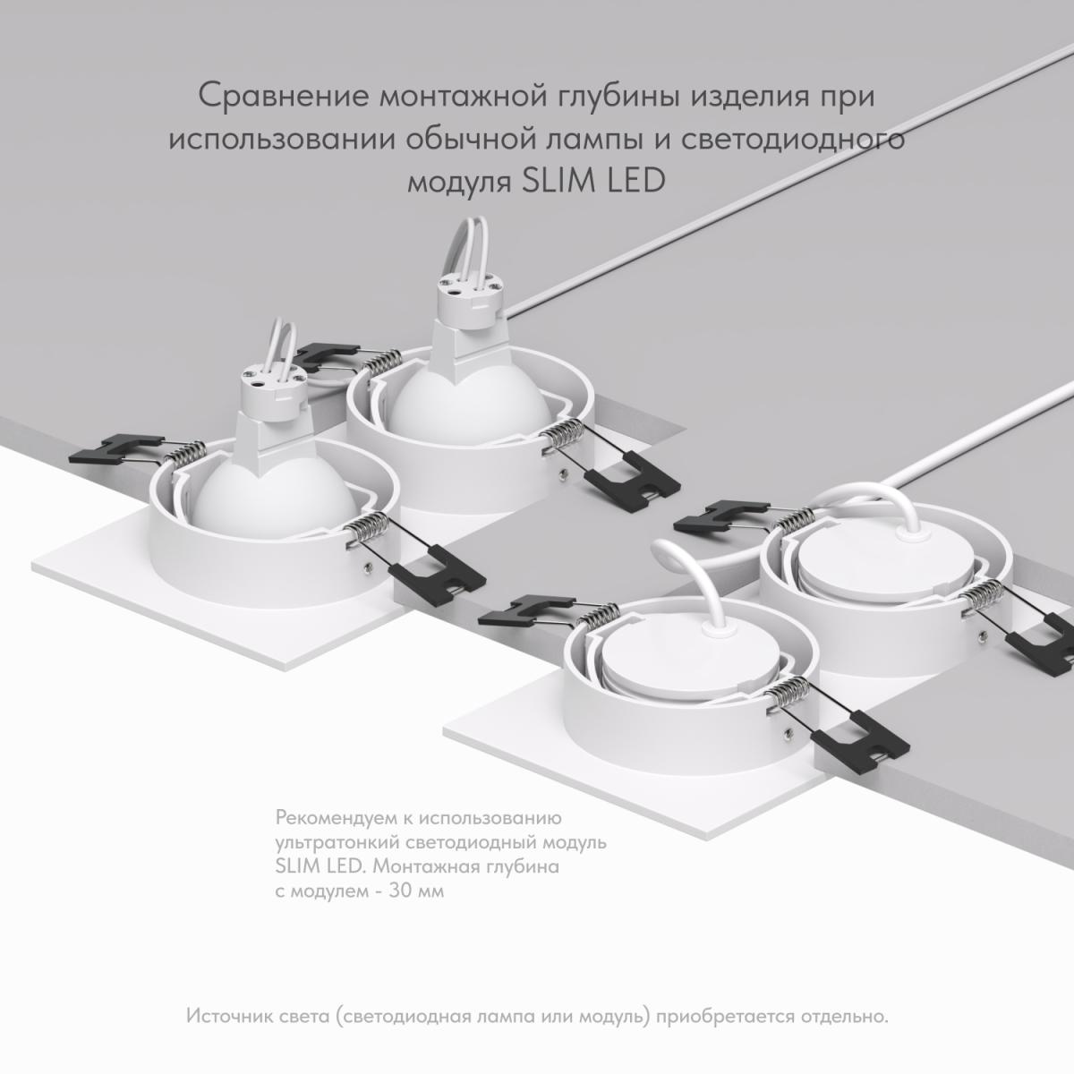Встраиваемый светильник Denkirs DK3022-WH