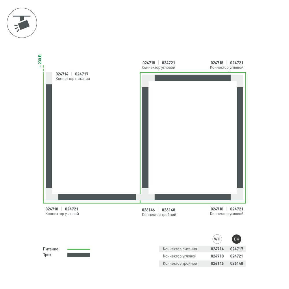 Подвод питания Arlight LGD-4TR black 024717