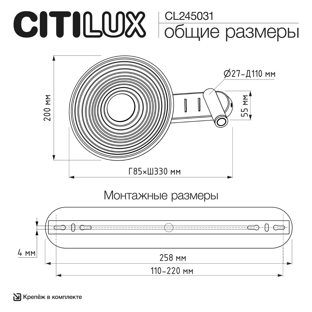 Настенный светильник Citilux Corta CL245031
