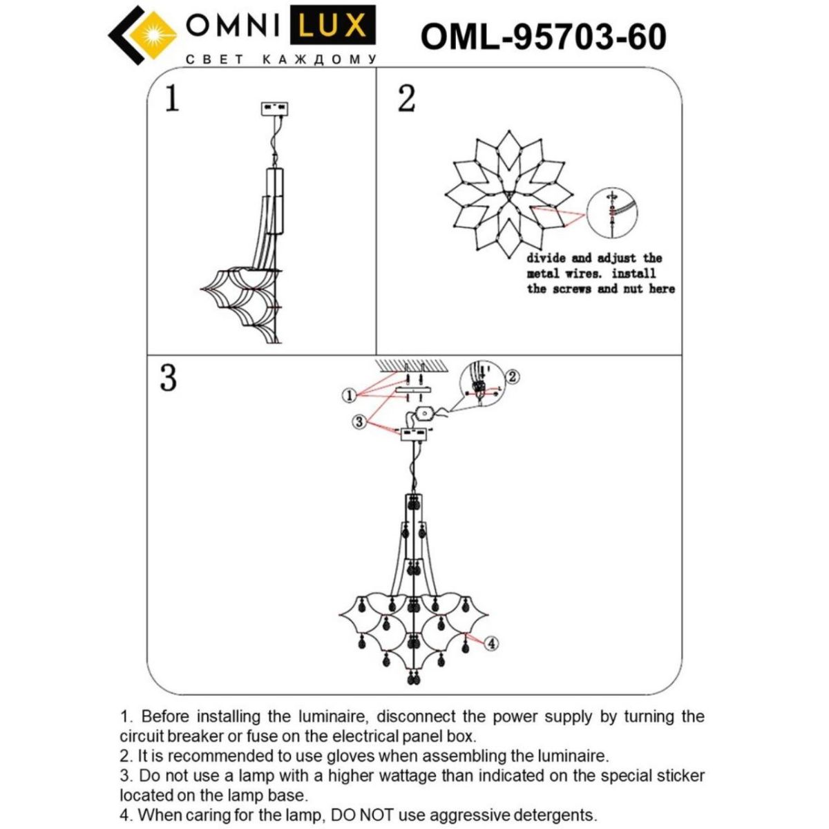 Подвесная люстра Omnilux Mezzo OML-95703-60