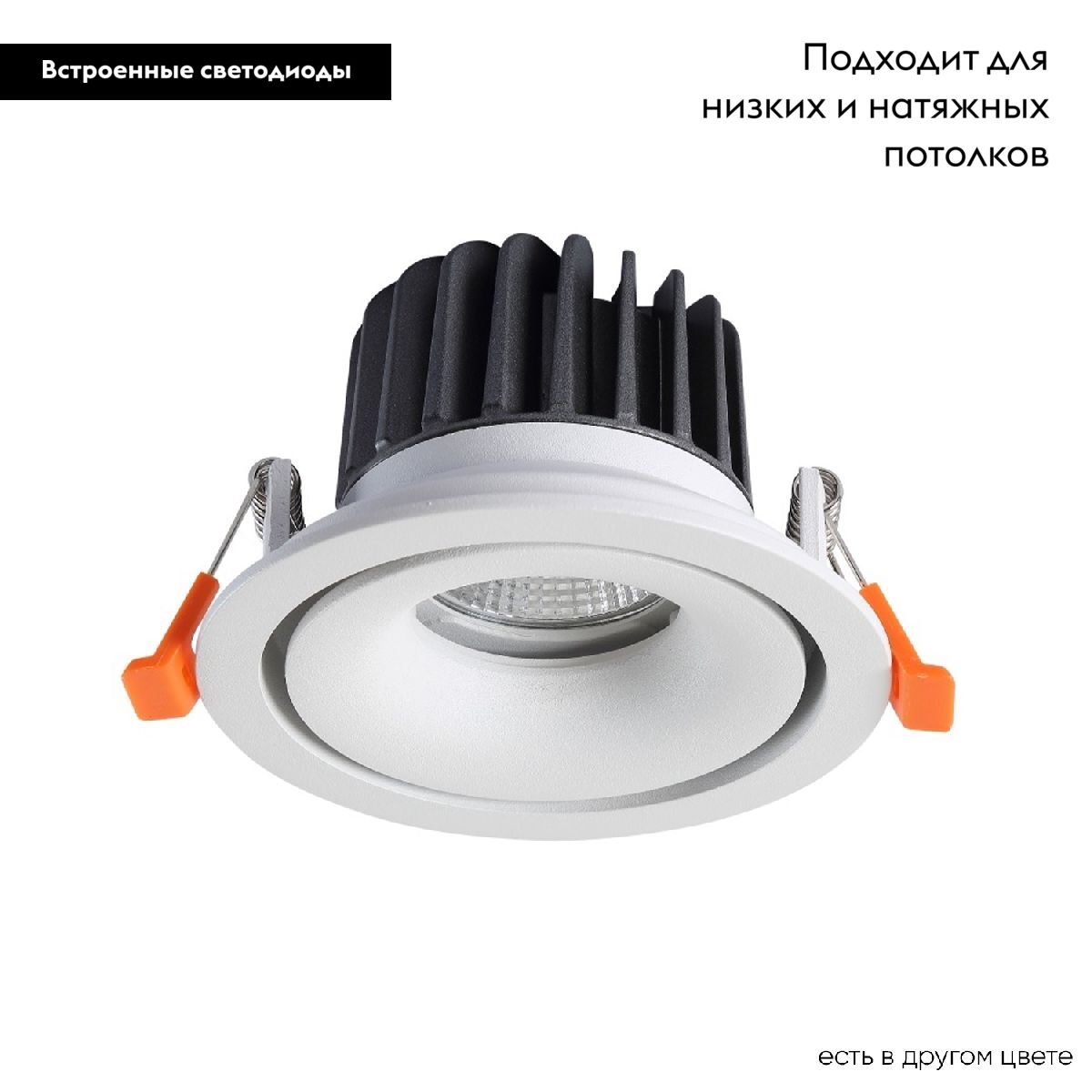 Встраиваемый светильник Crystal Lux CLT 005C98 WH