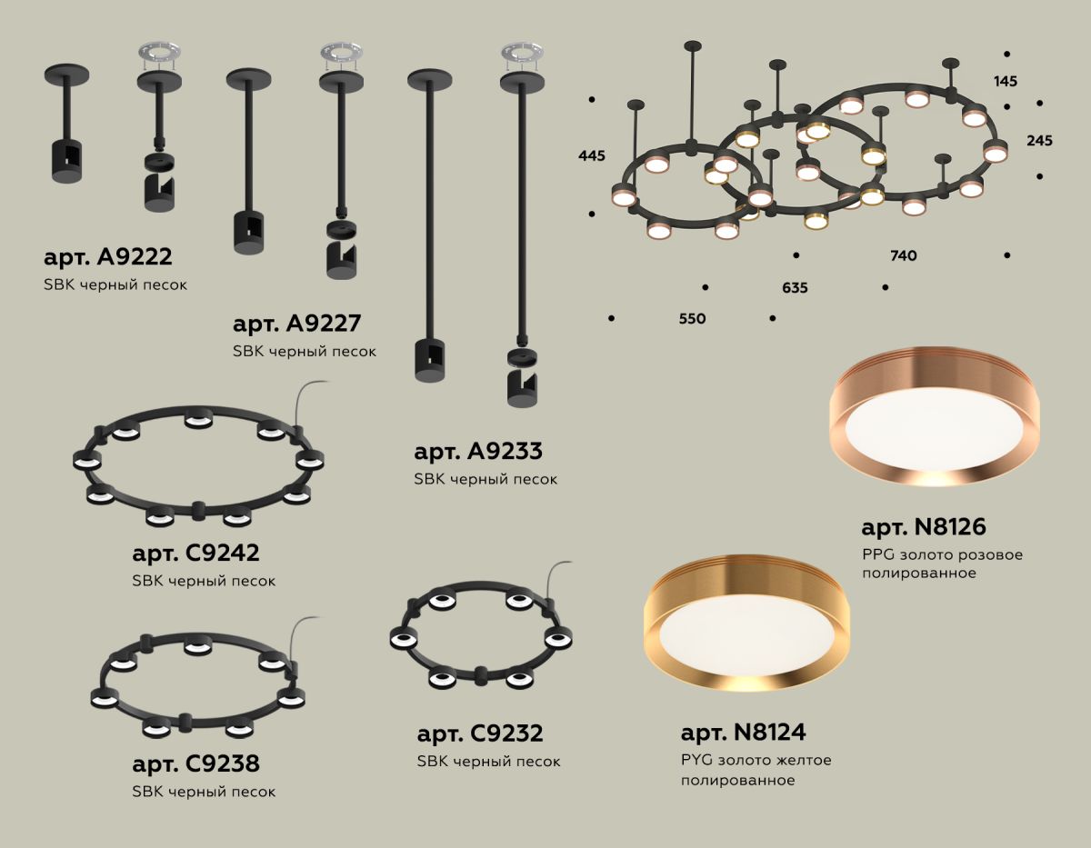 Комплект подвесного светильника Ambrella Light Techno Ring XR92222100 (A9222, A9227, C9233, C9242, C9238, C9232, N8126, N8124)