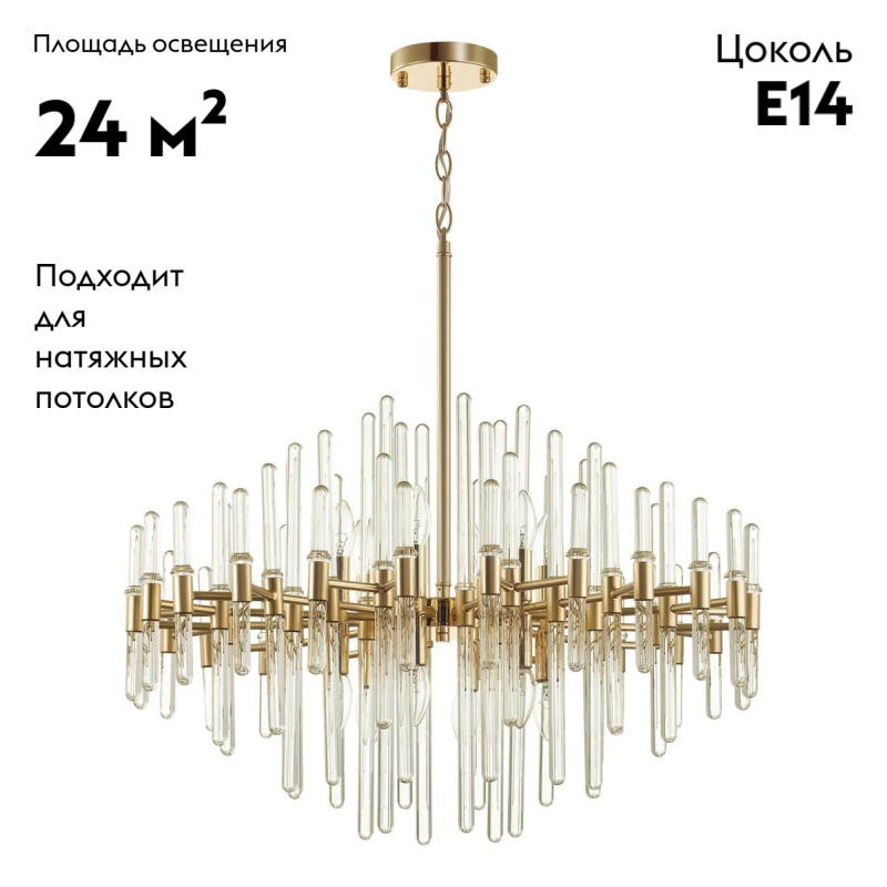Подвесная люстра Odeon Light Stika 4988/12