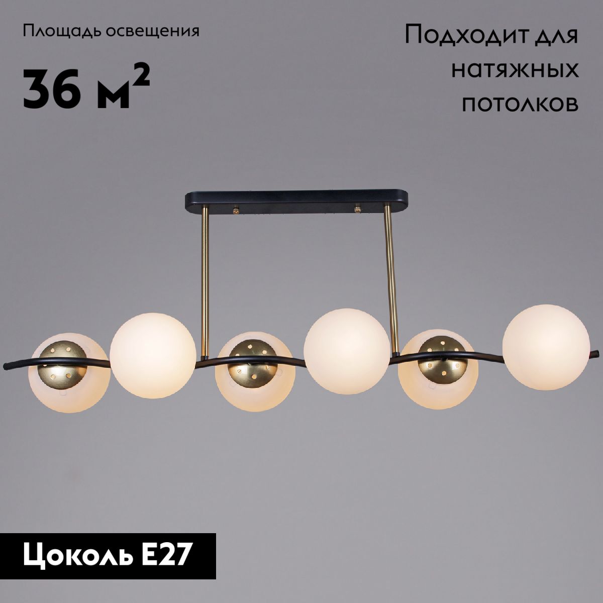Потолочная люстра Reluce 36364-0.3-06 BK+COP