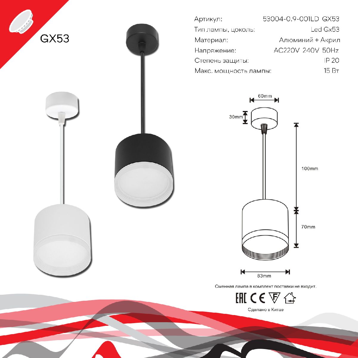 Подвесной светильник Reluce 53004-0.9-001LD GX53 BK