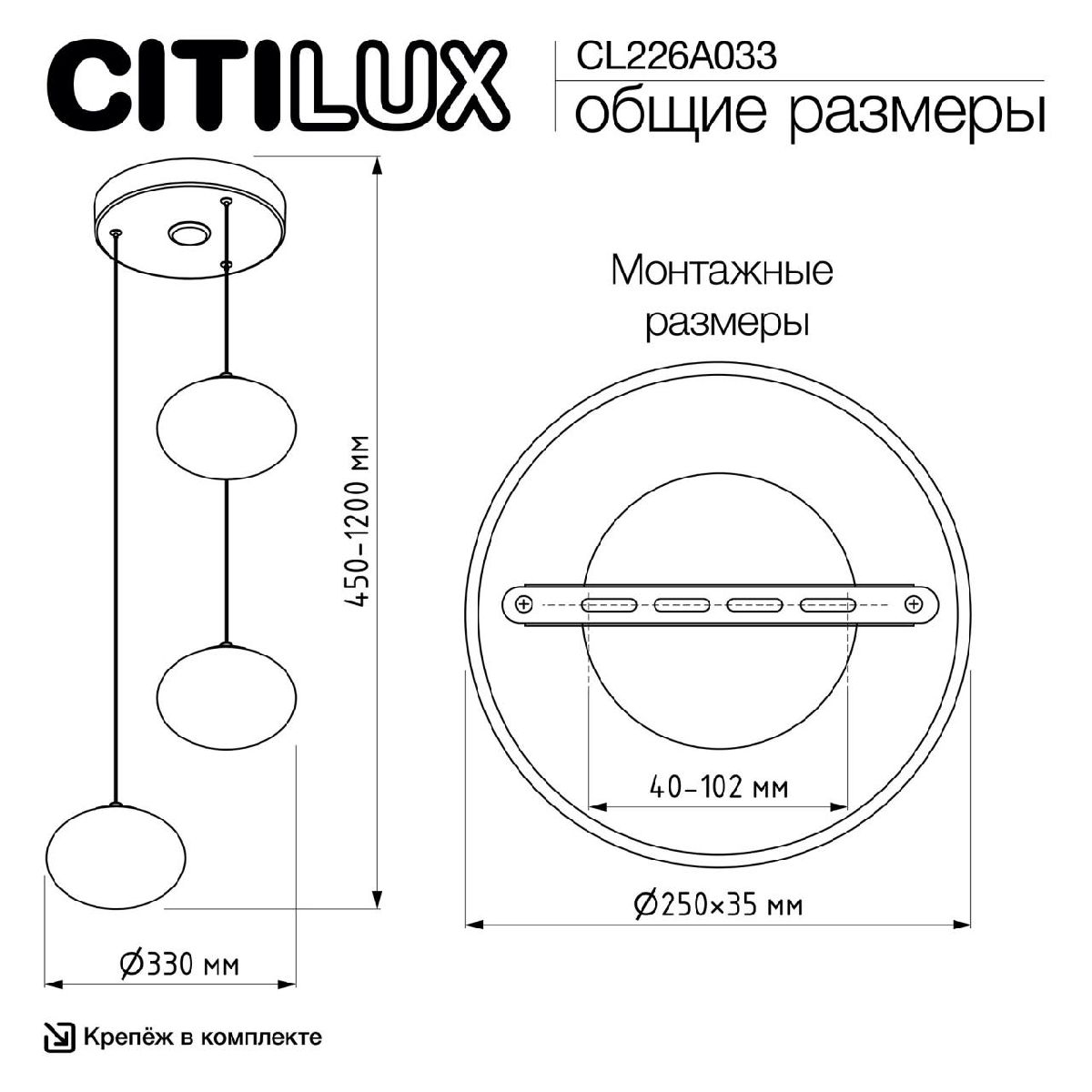 Подвесной светильник Citilux Atman smart CL226A033