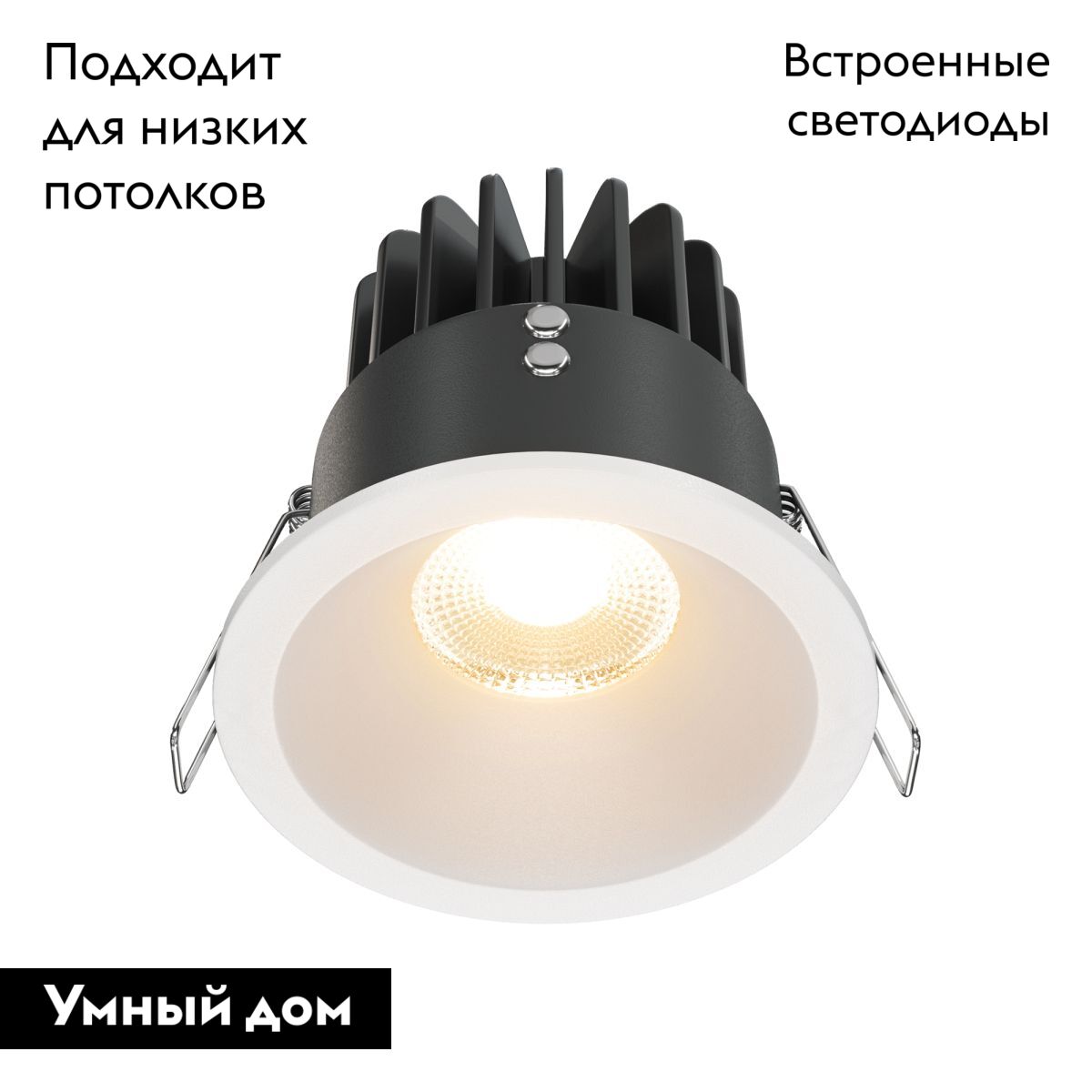 Встраиваемый светильник Maytoni Zoom DL034-01-12W2.7K-W