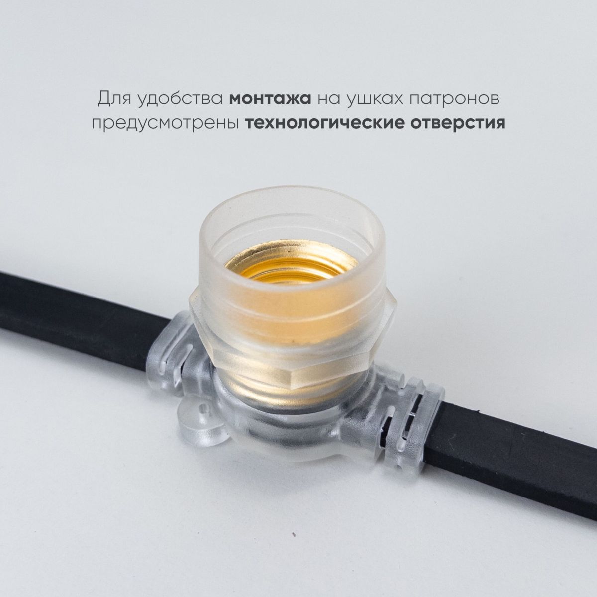 Гирлянда Белт-Лайт Laitcom (LTC) BL10m/10L-1-P
