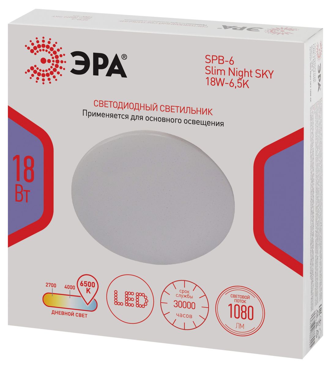 Потолочный светильник Эра Классик без ДУ SPB-6 WH 18W-6,5K Slim Night SKY
