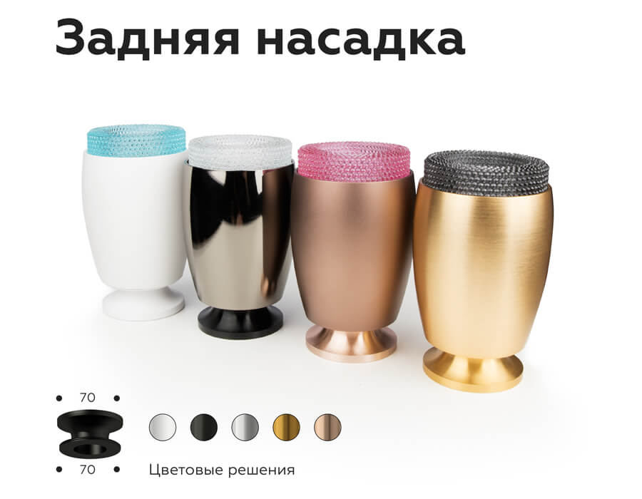 Насадка передняя Ambrella Light DIY Spot N7195