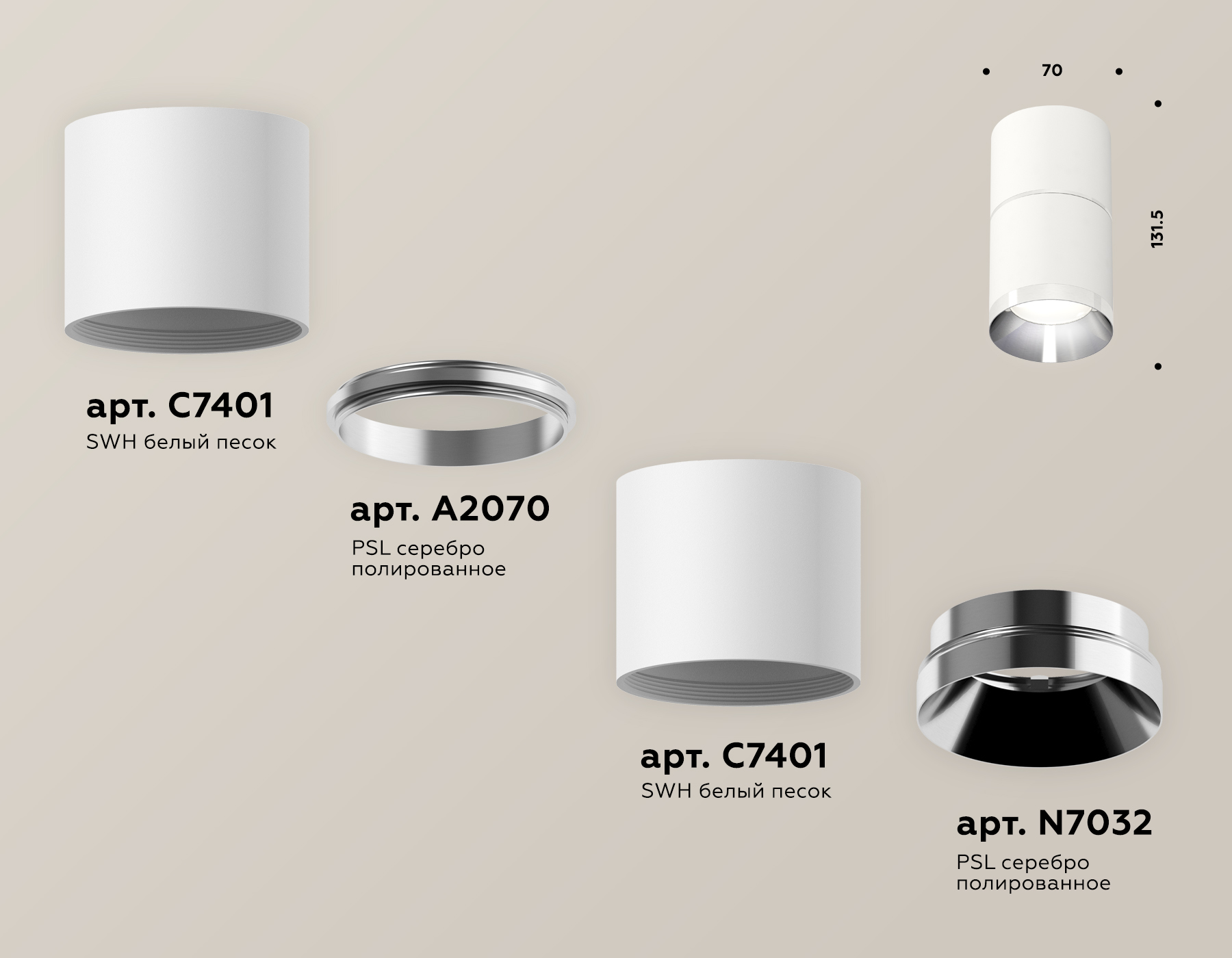 Потолочный светильник Ambrella Light Techno Spot XS7401161 (C7401, A2070, C7401, N7032)
