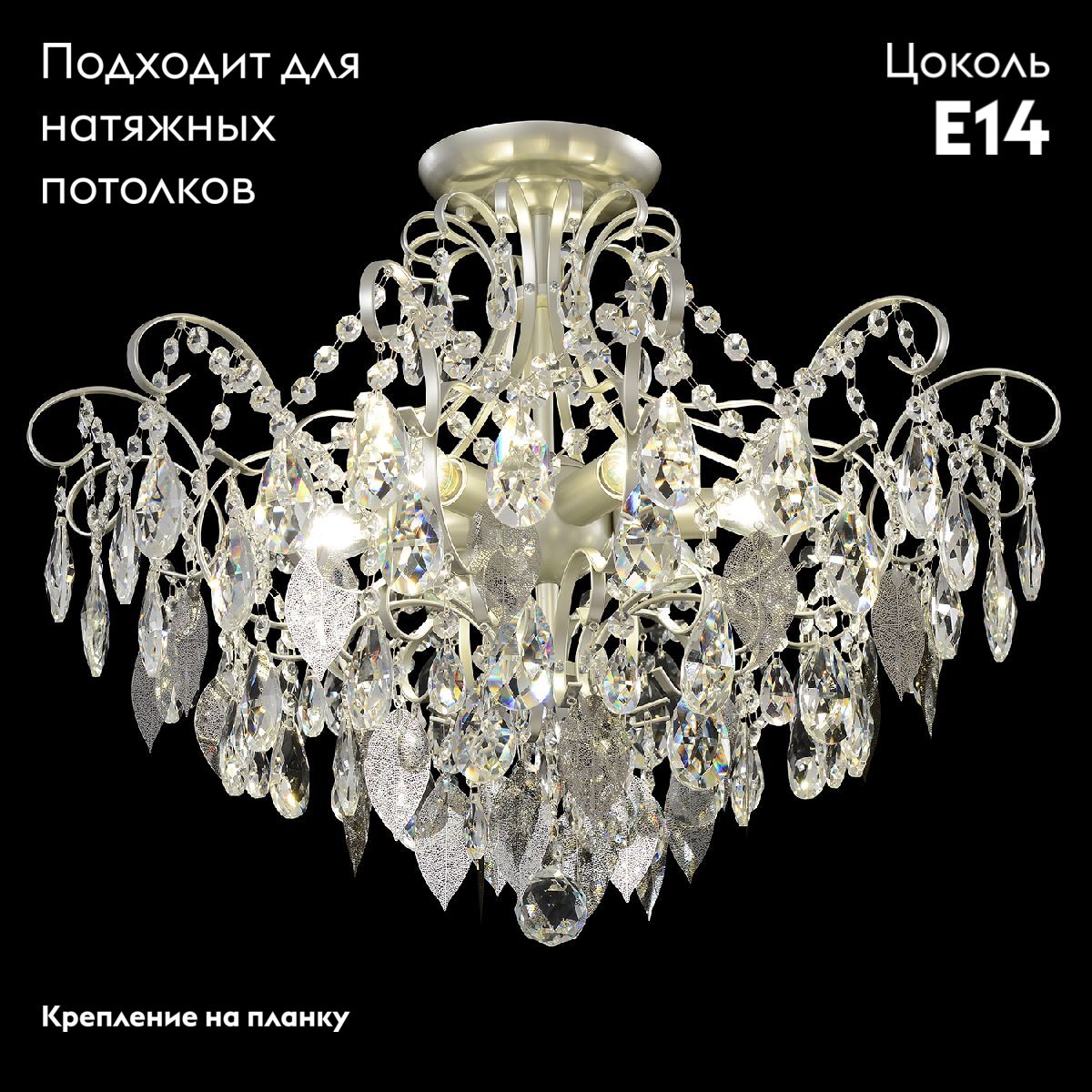 Потолочная люстра Crystal Lux ESMIRALDA PL6 SILVER
