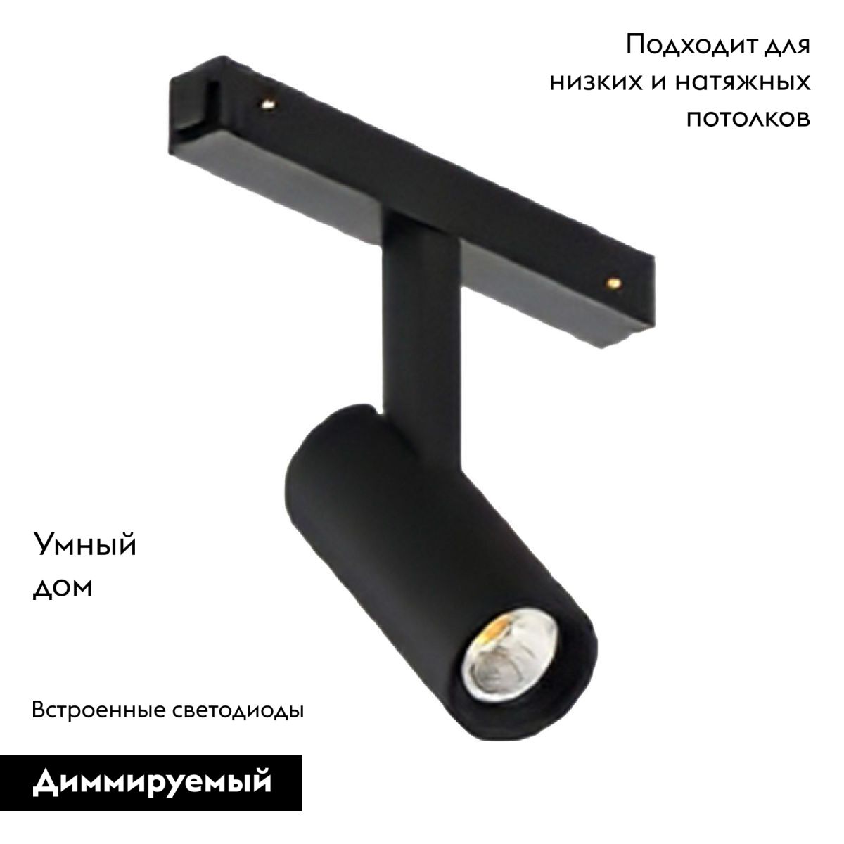Трековый магнитный светильник Arlight MAG-VIBE-SPOT-R35-8W Day4000-MIX (BK, 24 deg, 48V, TUYA Zigbee) 044168