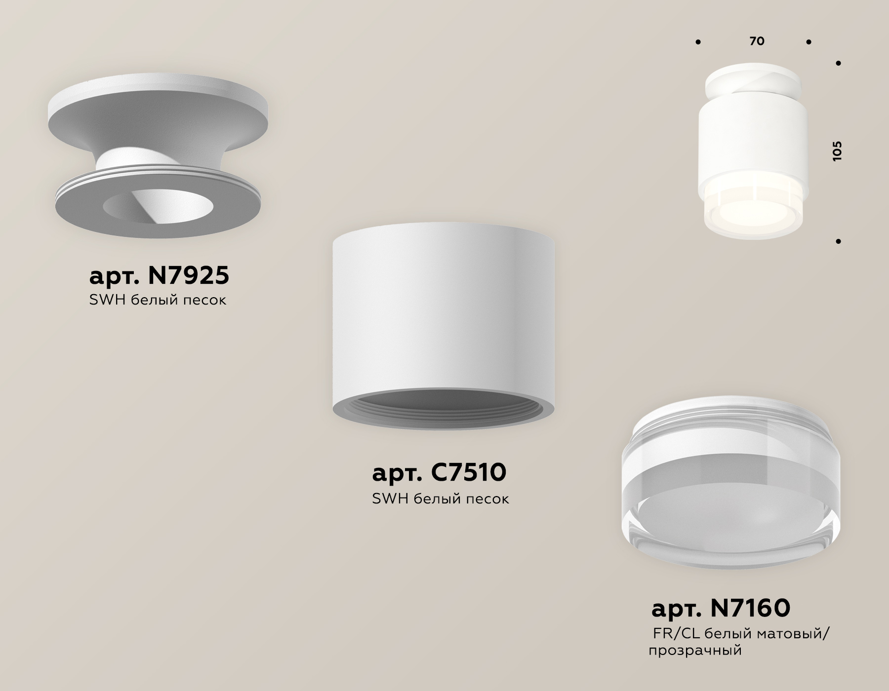 Потолочный светильник Ambrella Light Techno Spot XS7510045 (N7925, C7510, N7160)