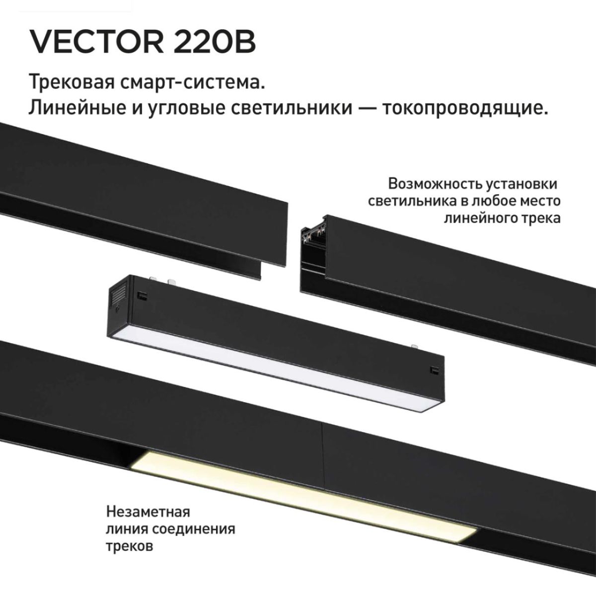 Трековый светильник с переключателем цветовой темперетуры Novotech Port Vector 359938
