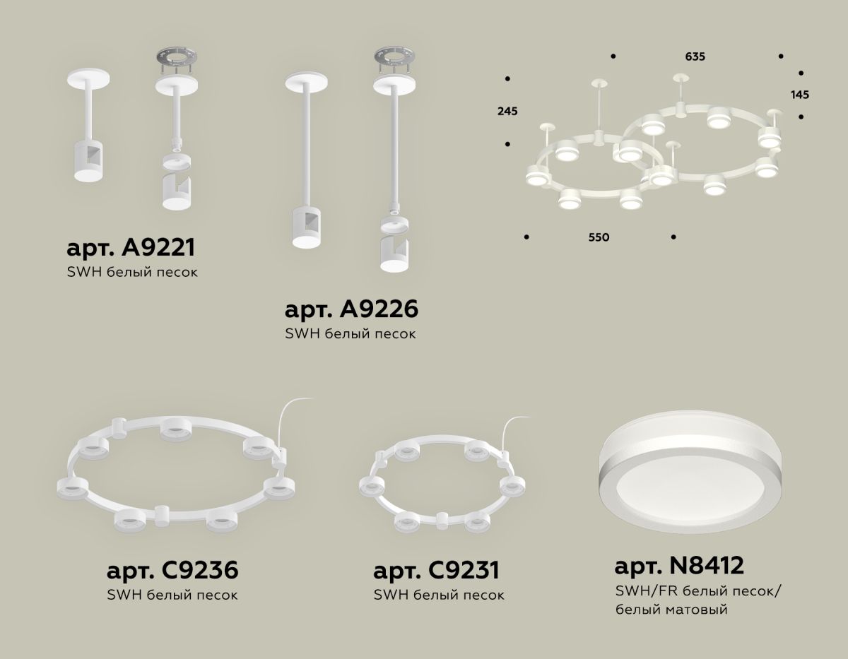 Комплект подвесного светильника Ambrella Light Techno Ring XR92211003 (A9221, A9226, C9236, C9231, N8412)