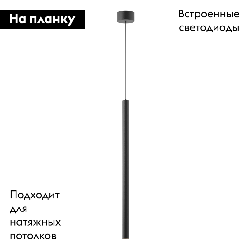 Подвесной светильник Arlight SP-PIPE-HANG-L600-R30-9W Warm3000 (BK, 24 deg, 230V) 038611