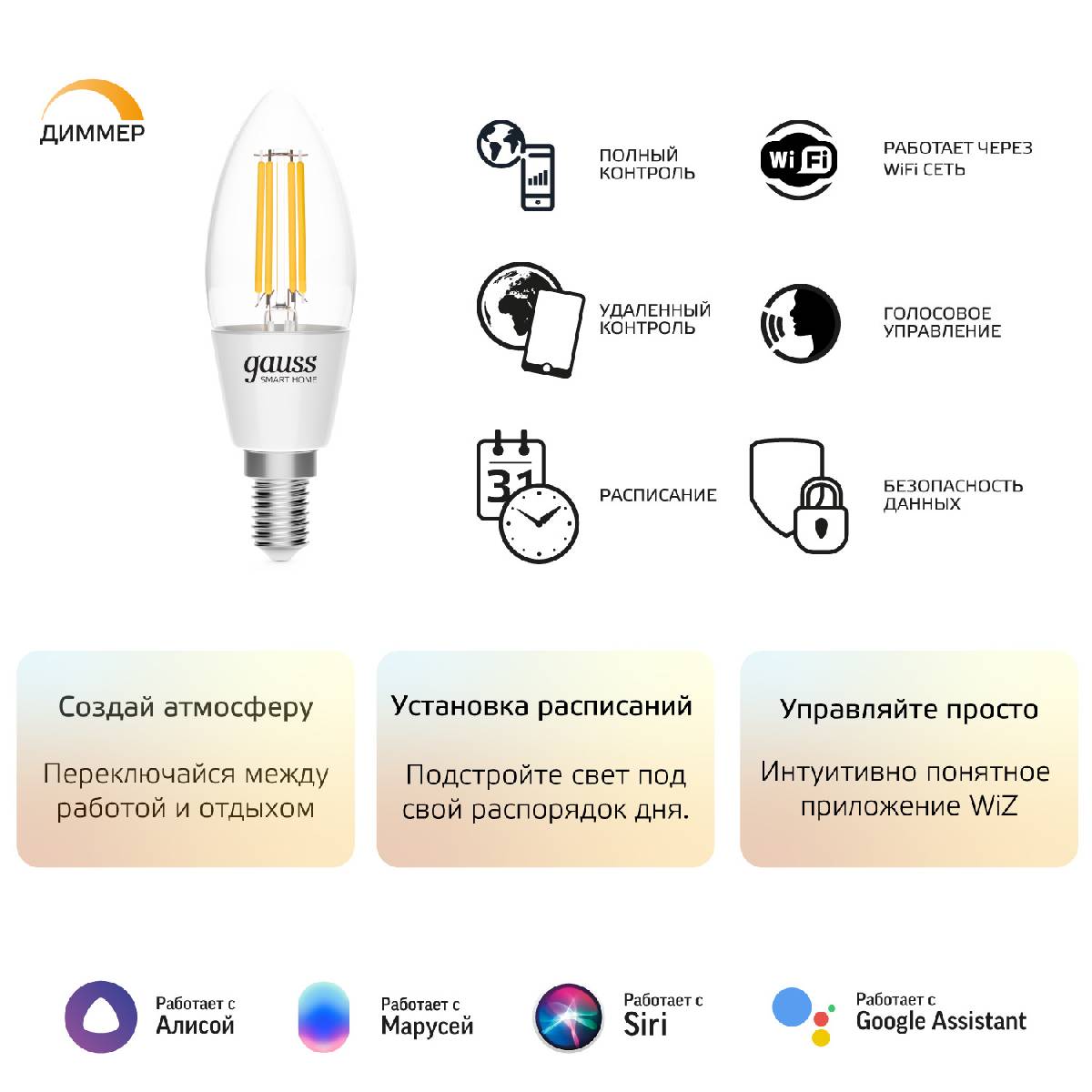 Лампа светодиодная диммируемая филаментная Gauss E14 4,5W 2700K прозрачная 1230112